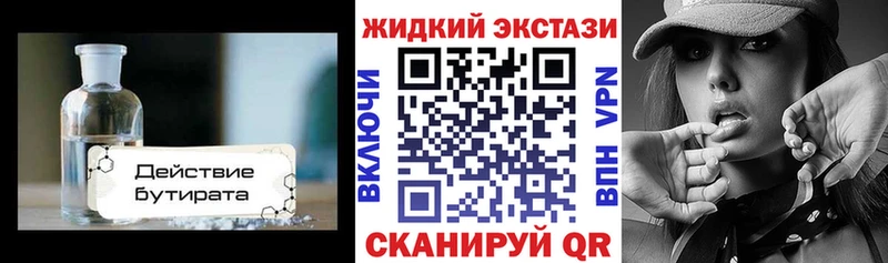 БУТИРАТ 1.4BDO кракен Кировск