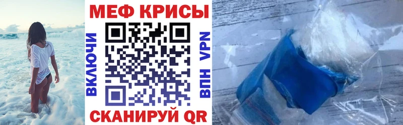 Мефедрон кристаллы  Кировск 