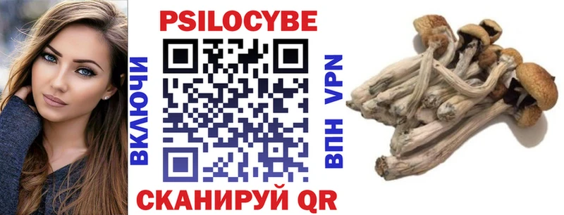 Псилоцибиновые грибы Magic Shrooms цены наркотик Кировск
